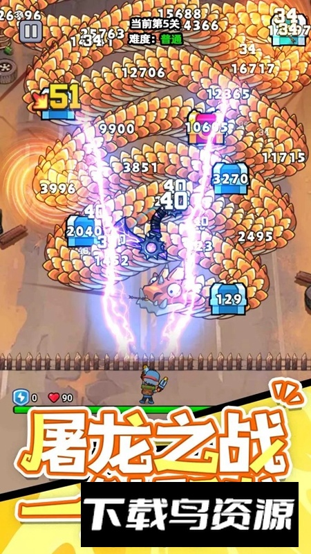 打了个龙游戏最新版本截图3