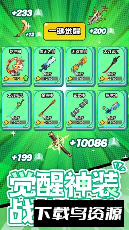 打了个龙游戏最新版本截图5