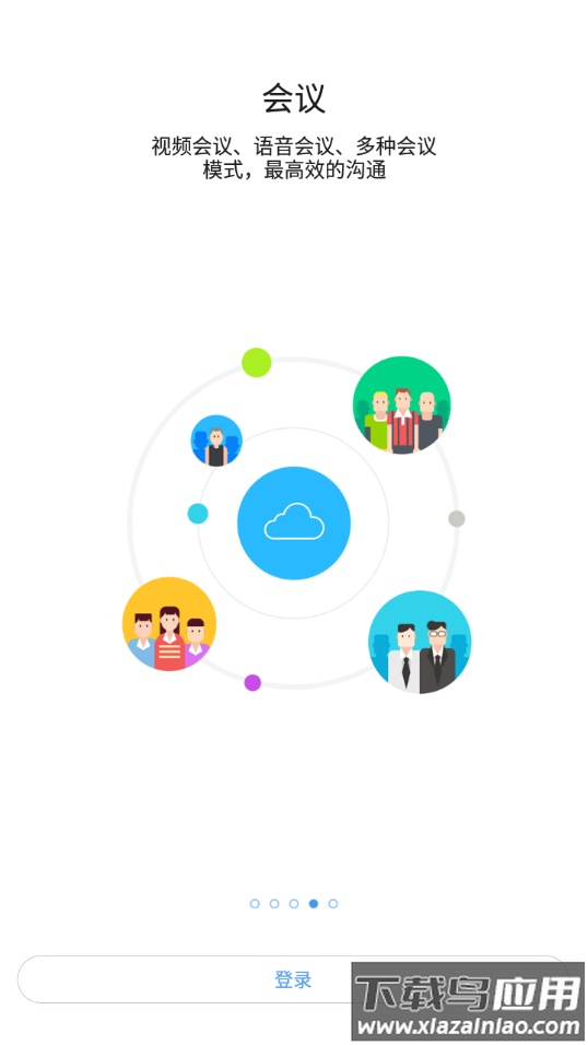 i通威app下载最新版截图4