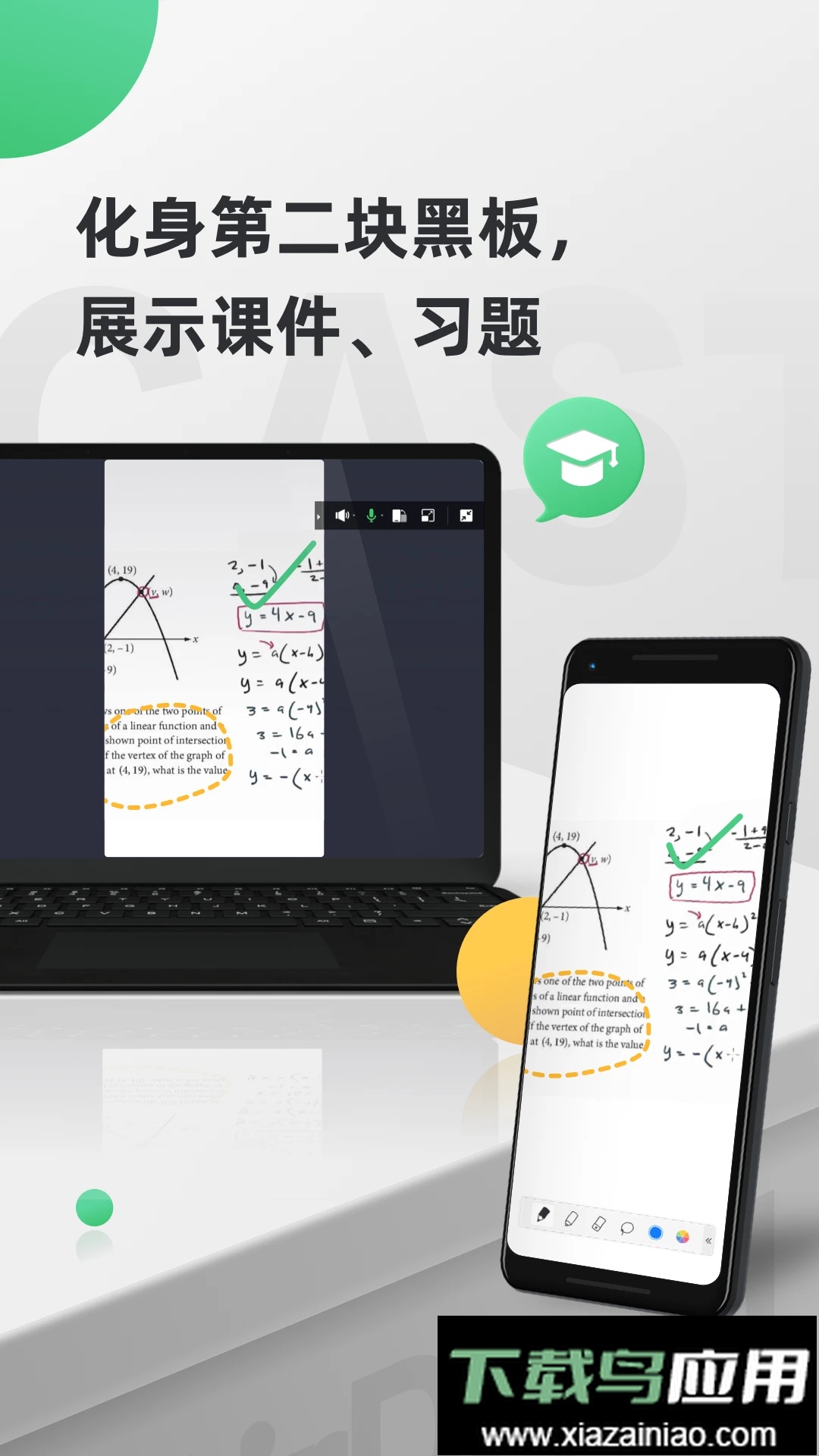 AirDroidCast软件最新版截图1