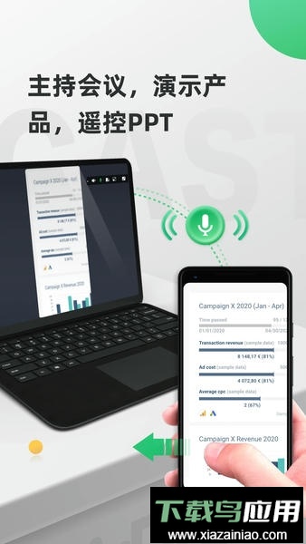 AirDroidCast软件最新版截图3