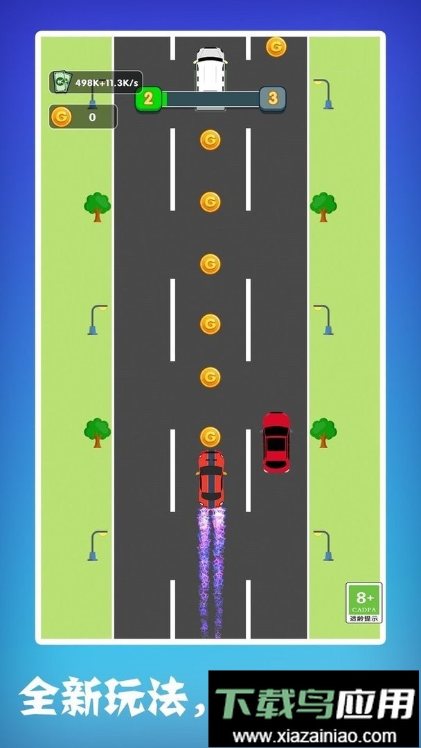 开车暴富官方版截图3