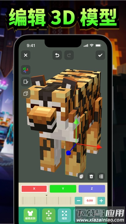 我的世界工艺模组Craft - Mods for Minecraft PE截图4