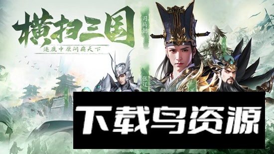 名将与征服手游官方最新版截图2