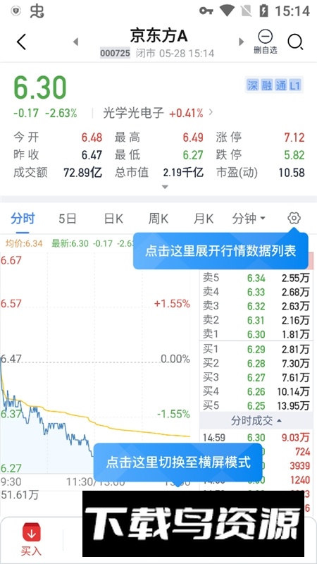 华创证券e智通app最新版本截图4