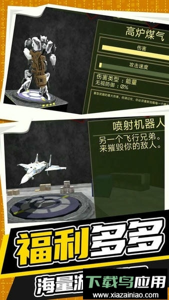 永恒机甲战争最新版截图1