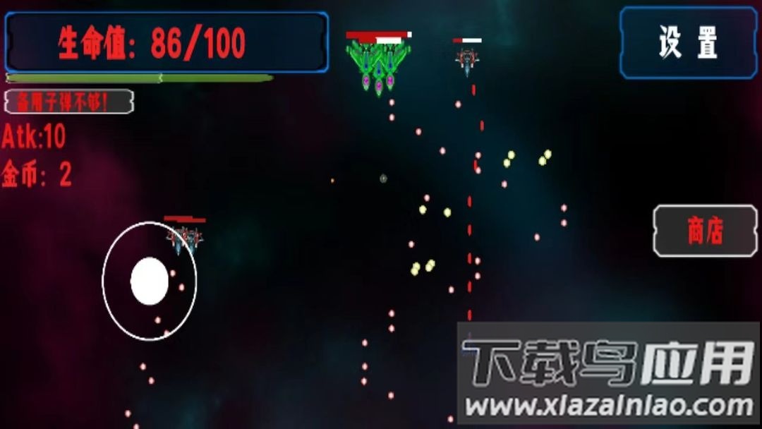 空域战争最新版截图2