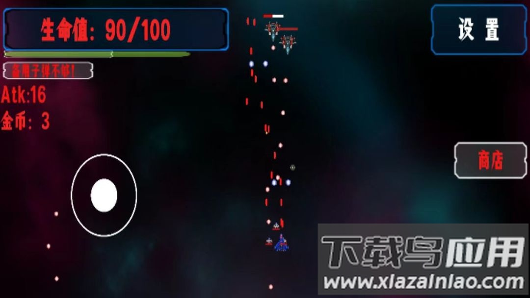 空域战争最新版截图3