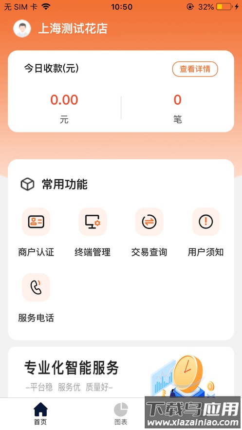 友付宝app截图4
