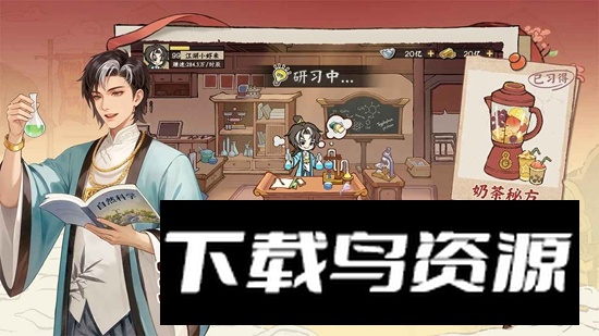 大店小二手游官方最新版截图1