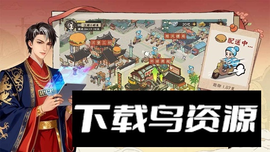 大店小二手游官方最新版截图2