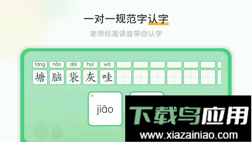 当当鸟手机版截图1