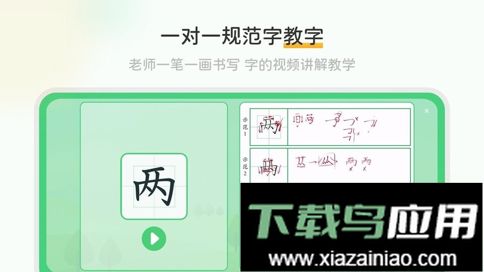 当当鸟手机版截图2