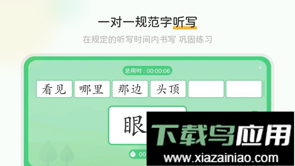 当当鸟手机版截图3