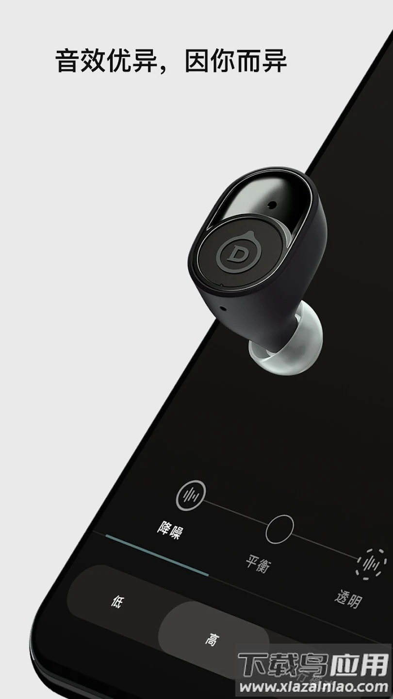 Devialet Gemini app下载最新版截图1