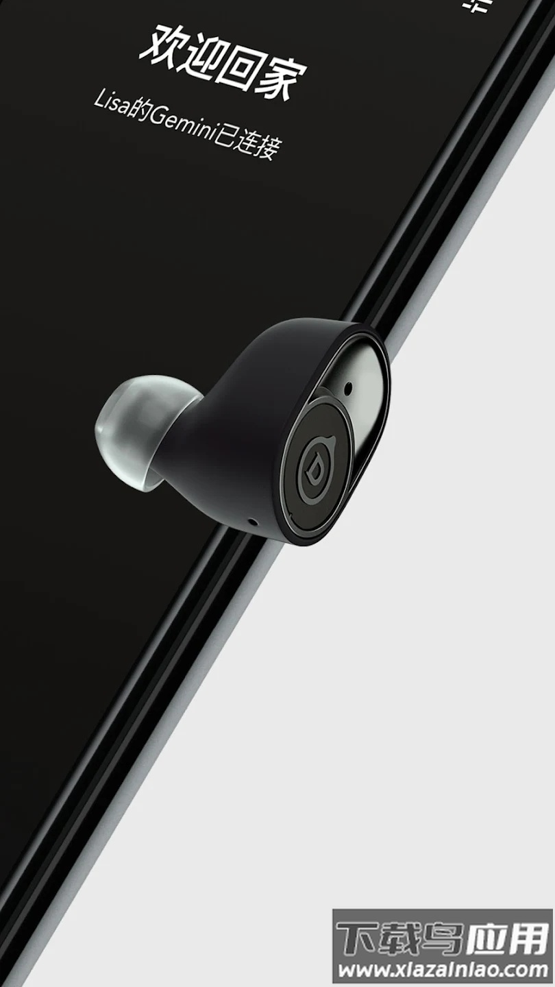 Devialet Gemini app下载最新版截图2