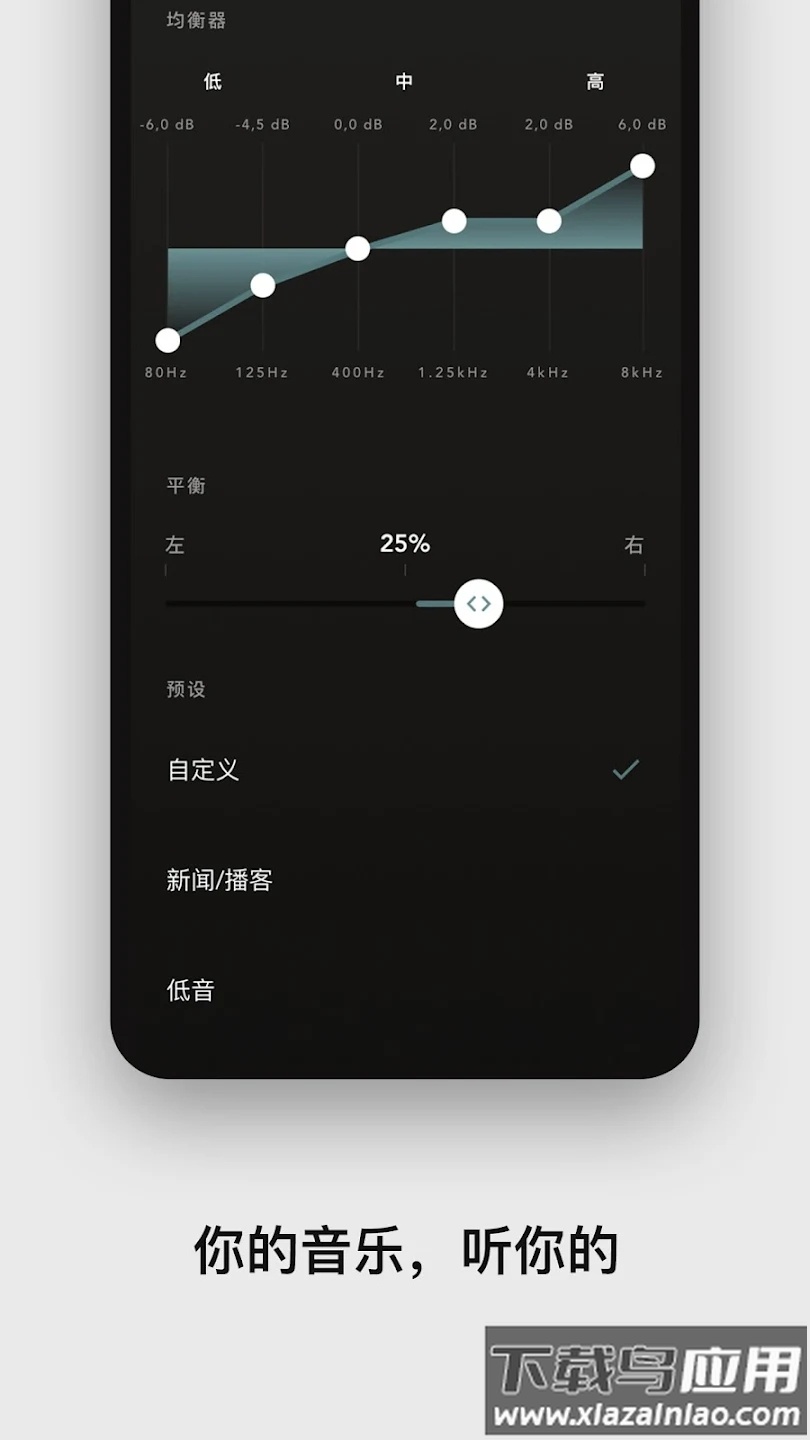 Devialet Gemini app下载最新版截图3