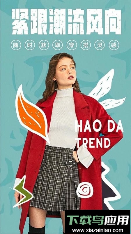 好搭盒子官方版最新版截图1