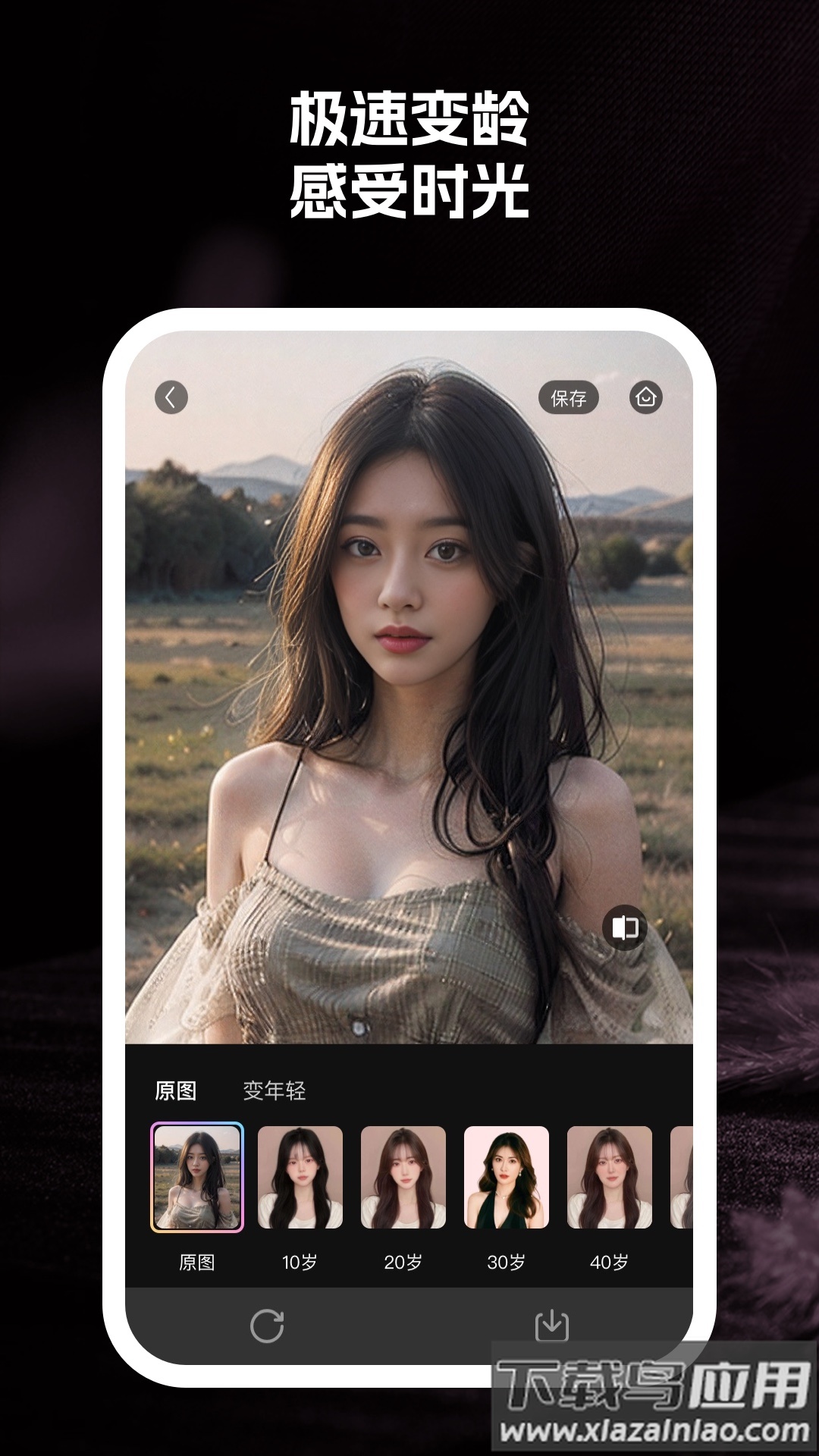 至美相机APP截图1