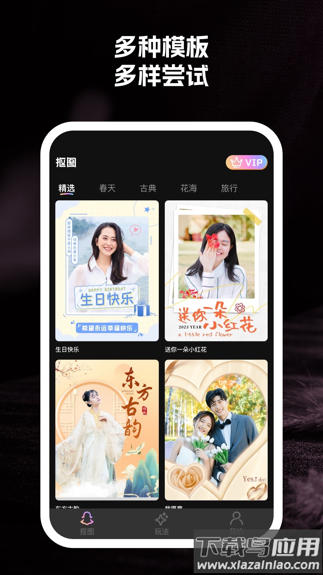 至美相机APP截图2