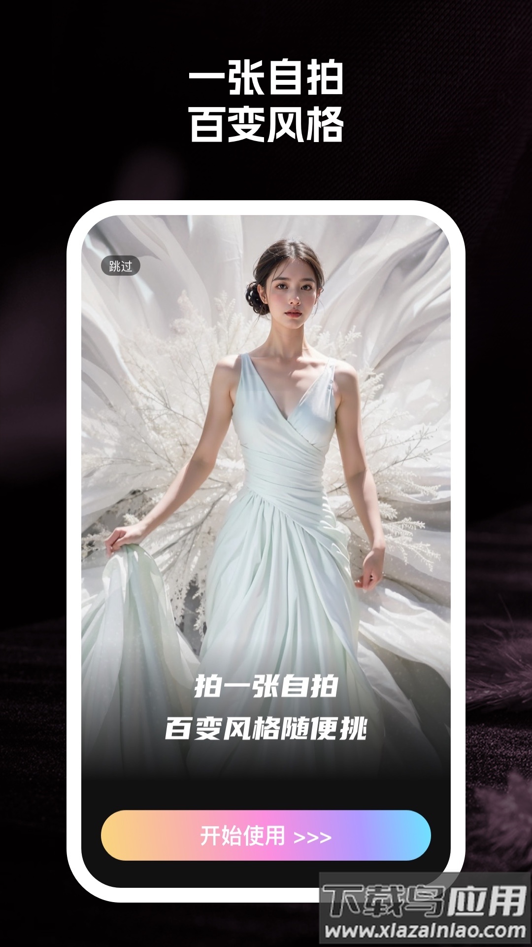 至美相机APP截图3