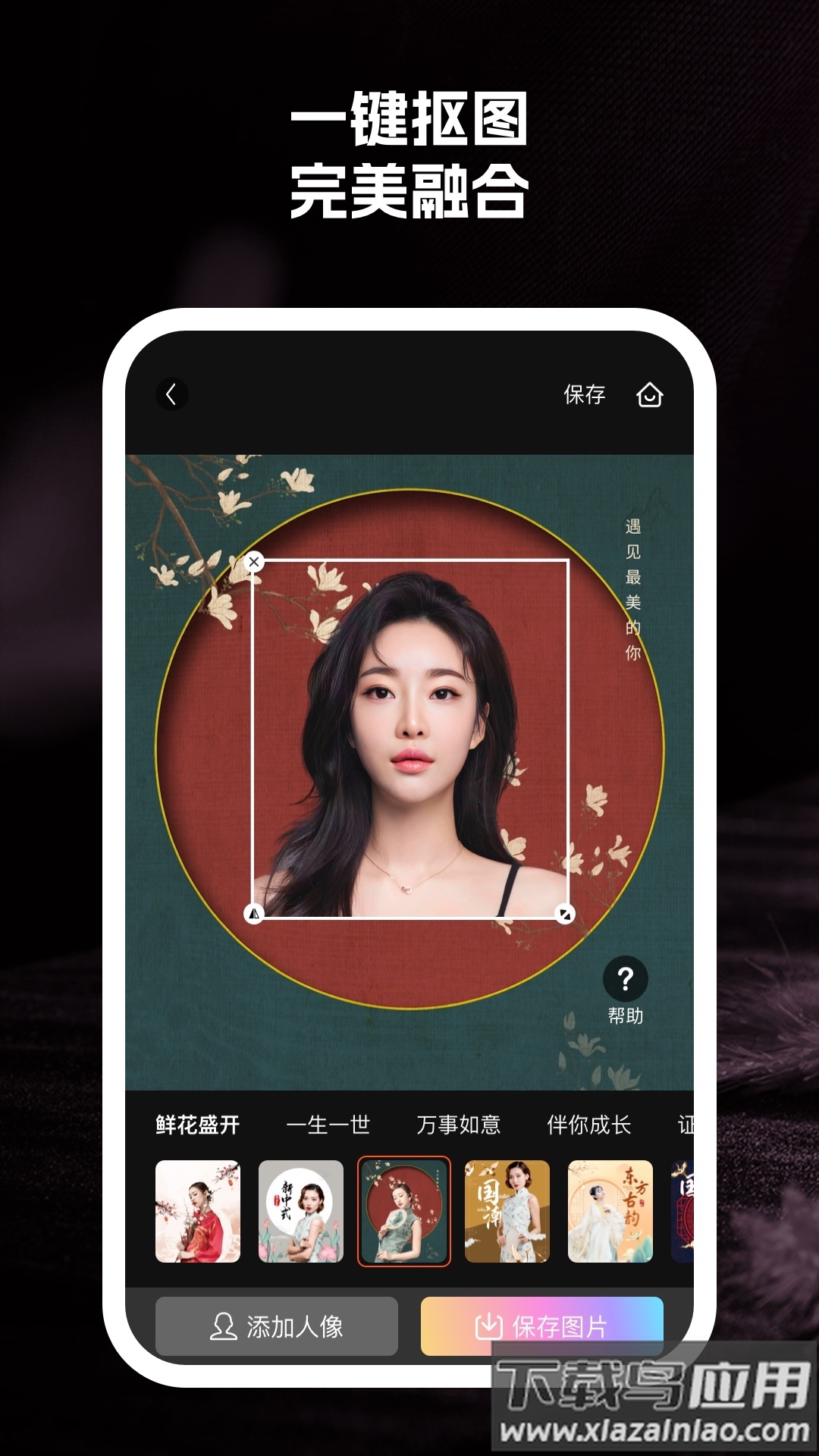 至美相机APP截图4