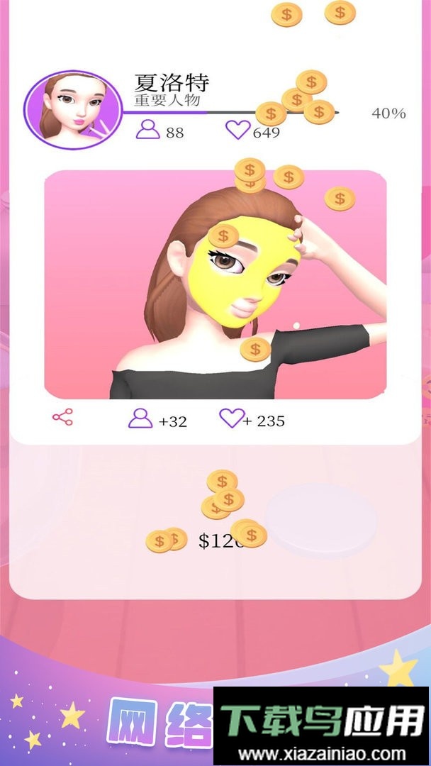 化妆小天使官方版截图1