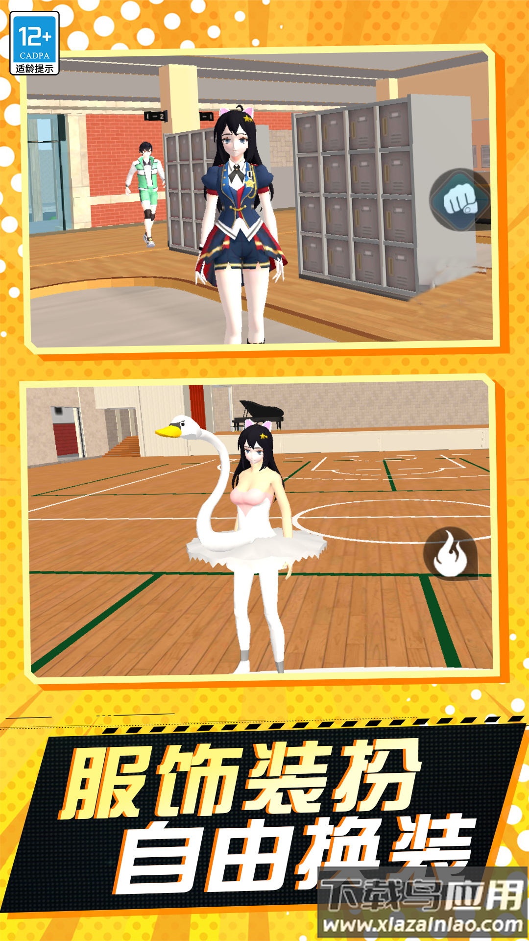 少女历险记截图2