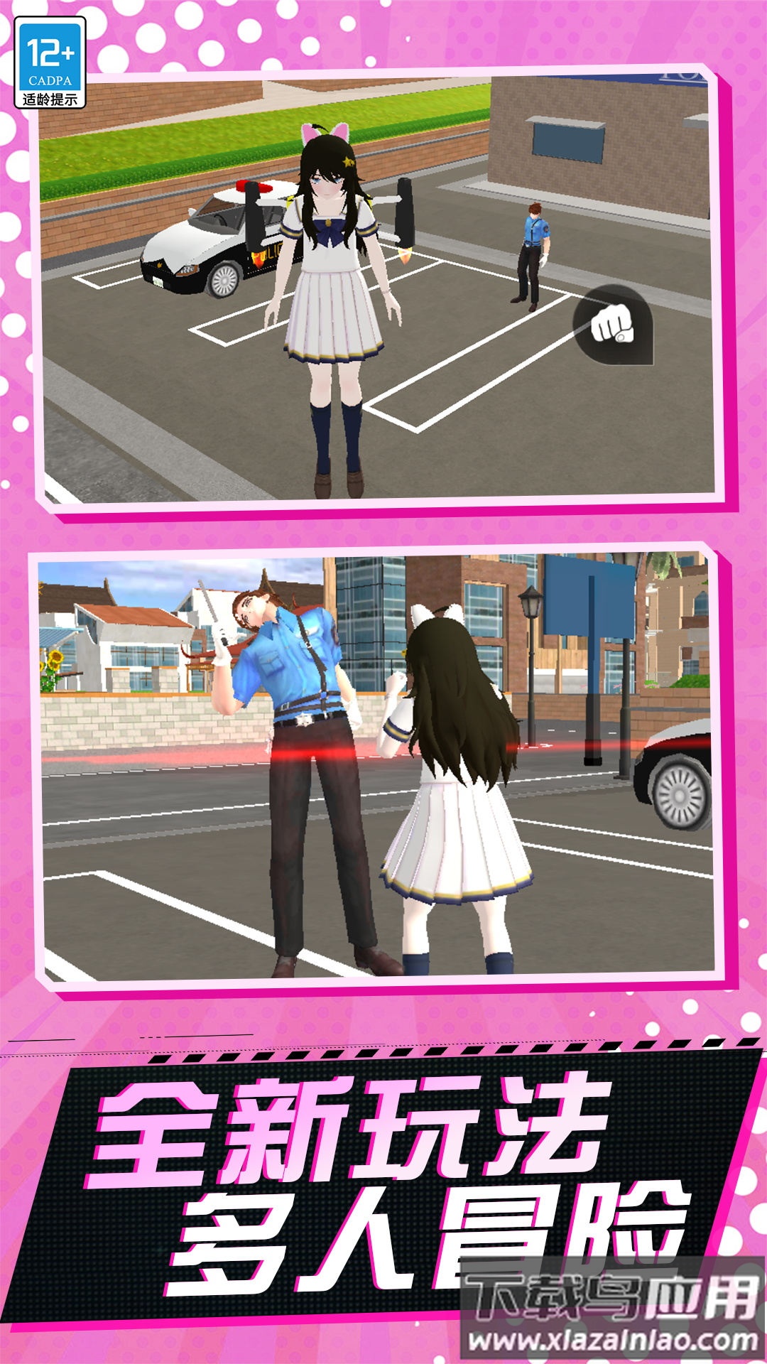 少女历险记截图4