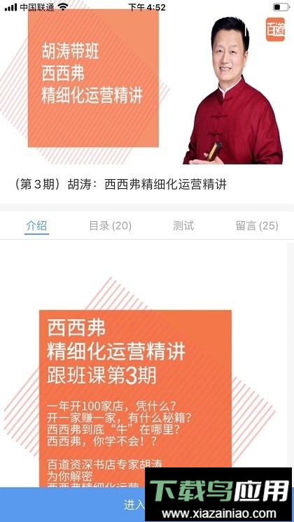 百道学习手机版最新版截图1