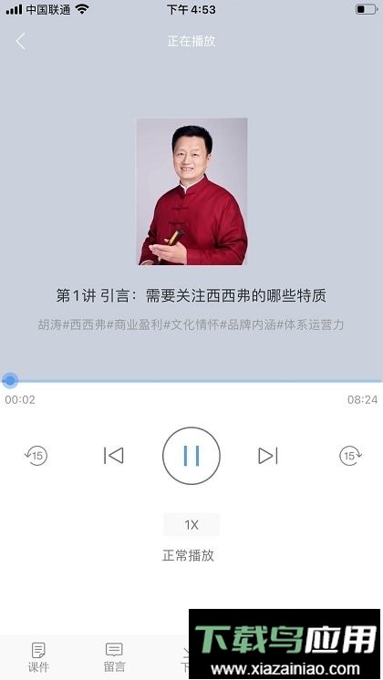 百道学习手机版最新版截图3