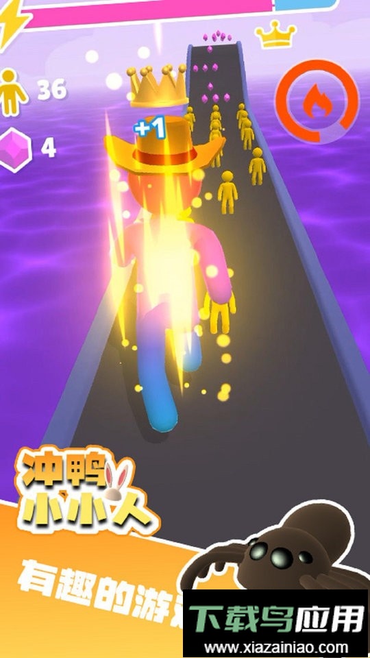 冲鸭小小人最新版截图2