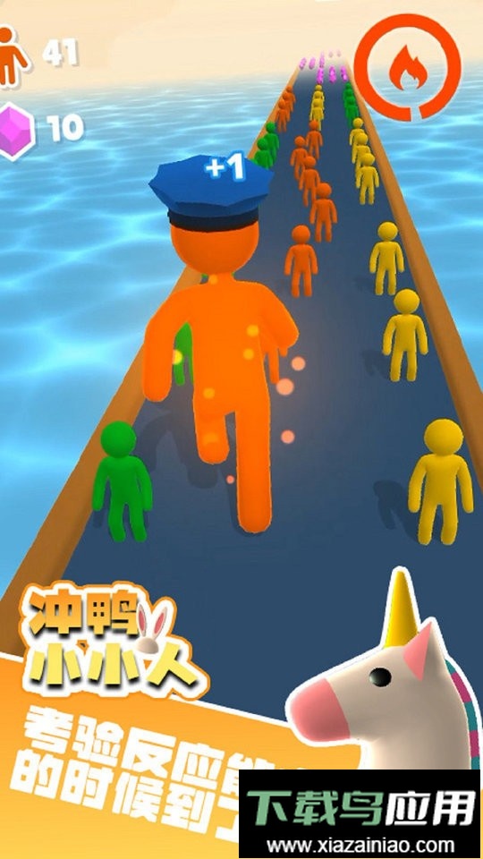 冲鸭小小人最新版截图3