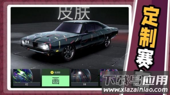 急速飞车2游戏截图1