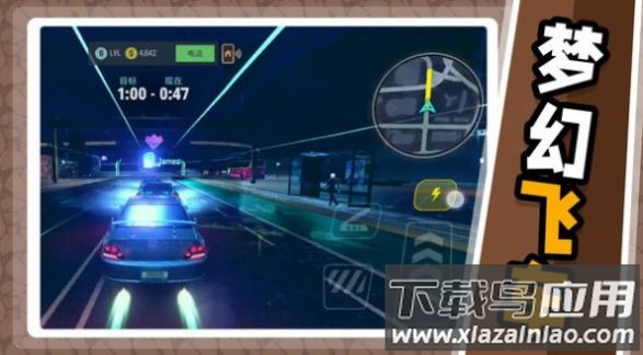 急速飞车2游戏截图3