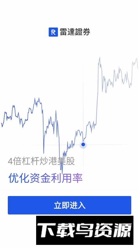雷达证券中文版app官方版截图2