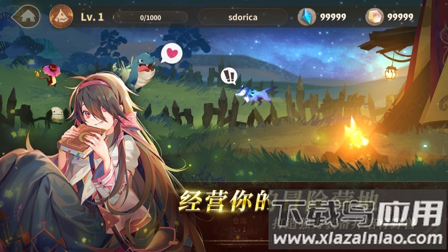 万象物语官方下载截图3