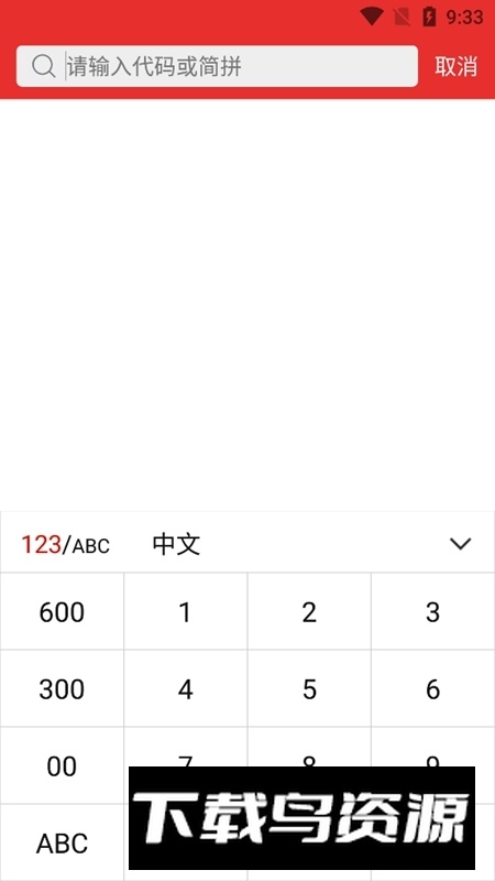 江海锦龙综合版手机版最新版截图2
