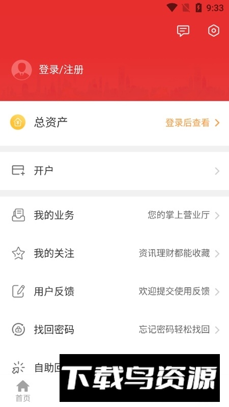 江海锦龙综合版手机版最新版截图3