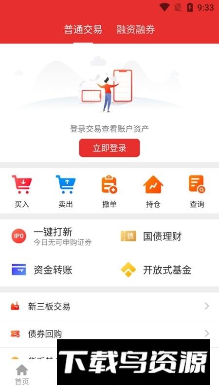 江海锦龙综合版手机版最新版截图4