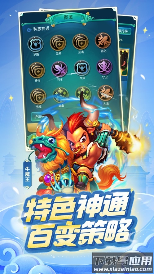 迷你西游官方下载截图1