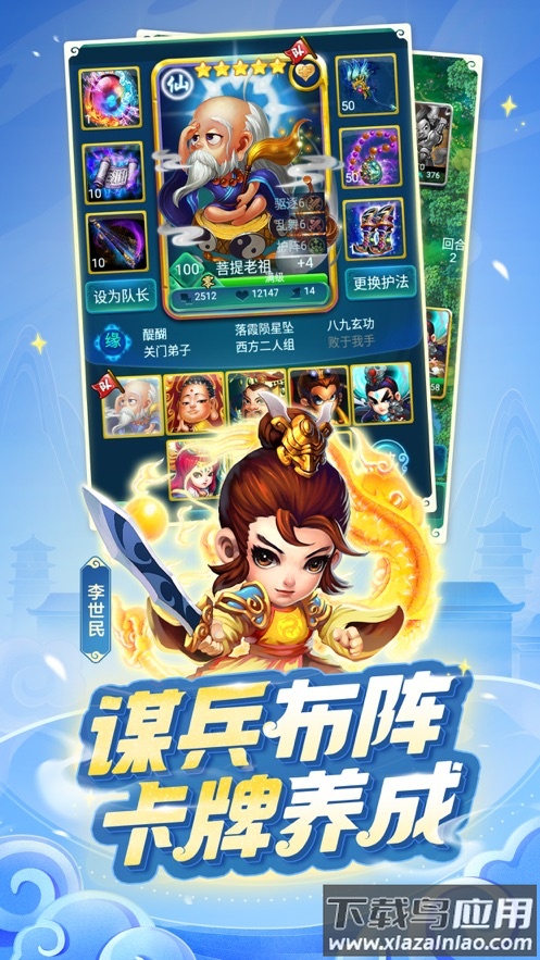 迷你西游官方下载截图4