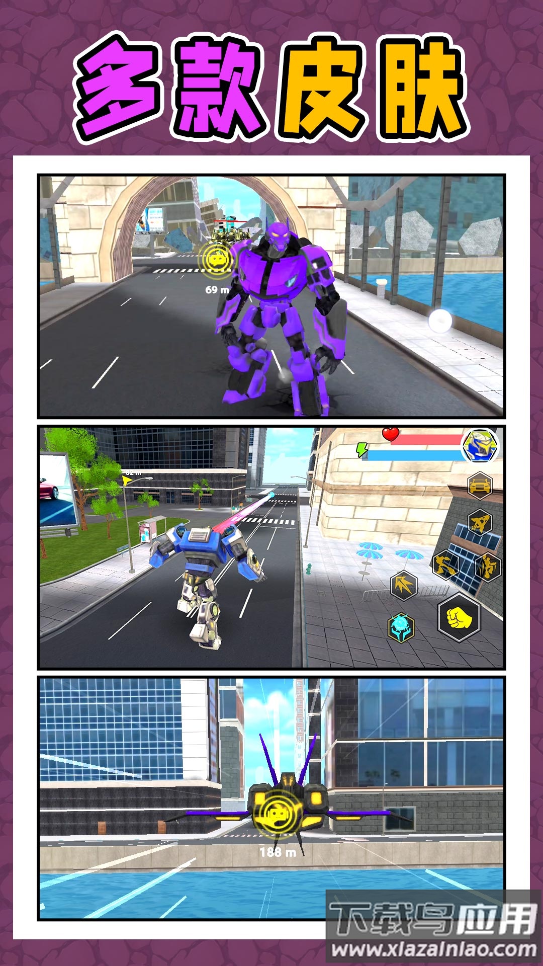 变形勇士冒险截图3