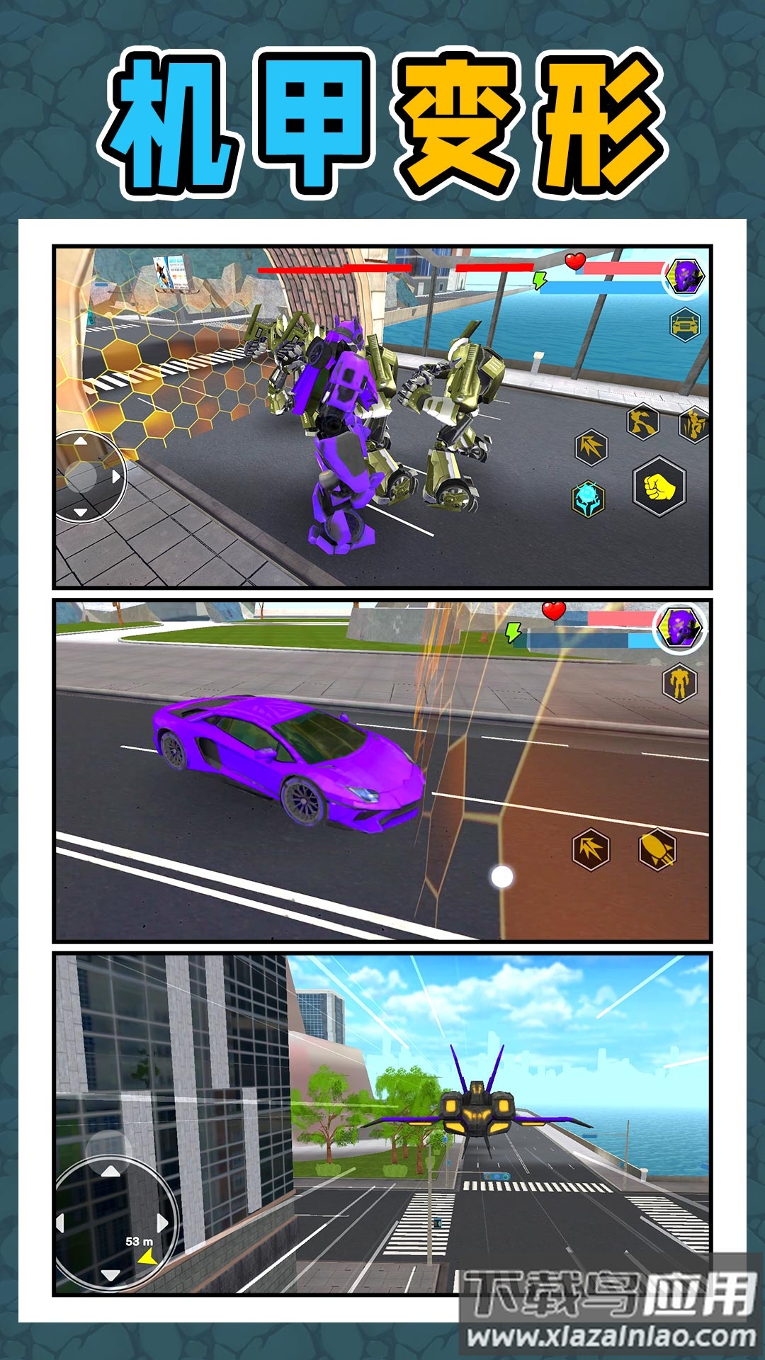 变形勇士冒险截图4