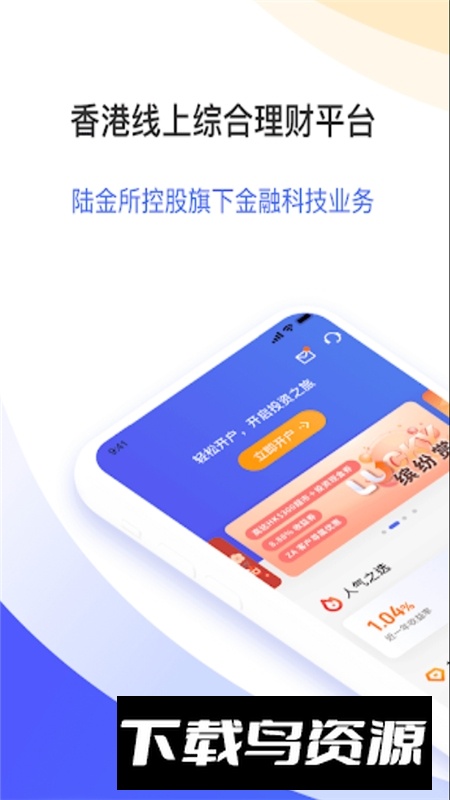 陆香港app官方最新版截图1