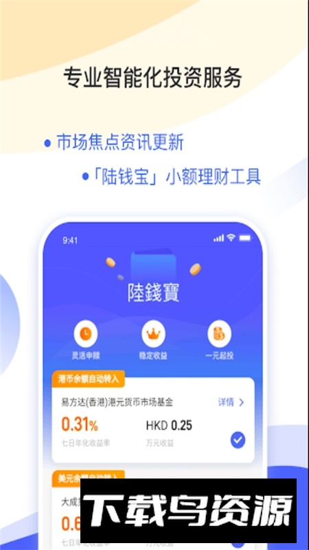 陆香港app官方最新版截图4