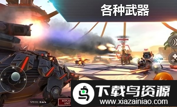 全金属怪物无限子弹版最新版截图1