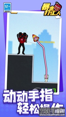 暴走打工人最新版截图3