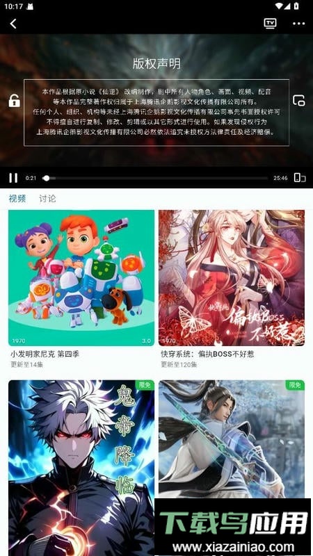 A次元动漫截图1