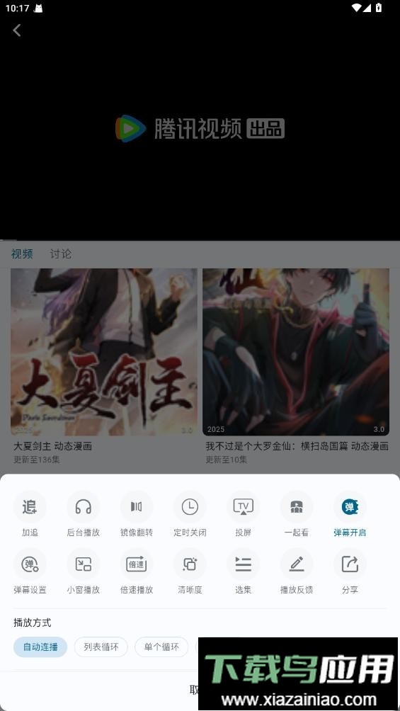 A次元动漫截图2